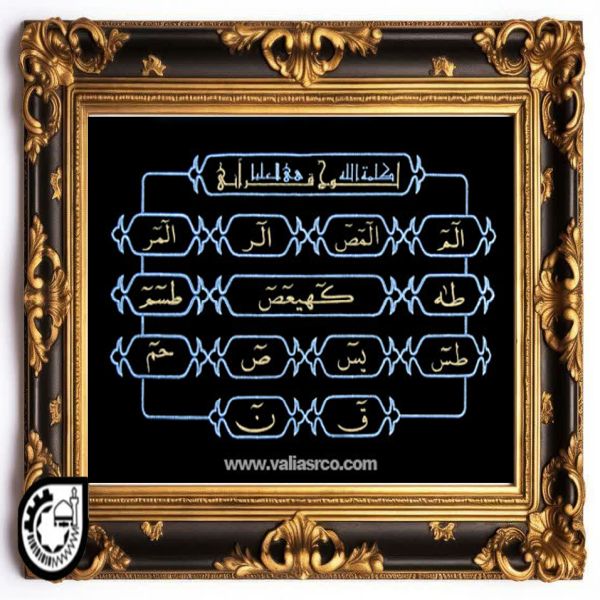 سوره ناس کد39